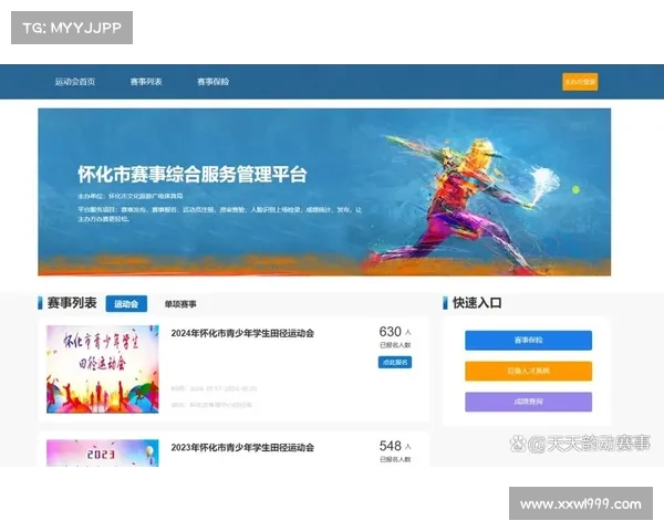 体育赛事运营方案 体育赛事运营方案