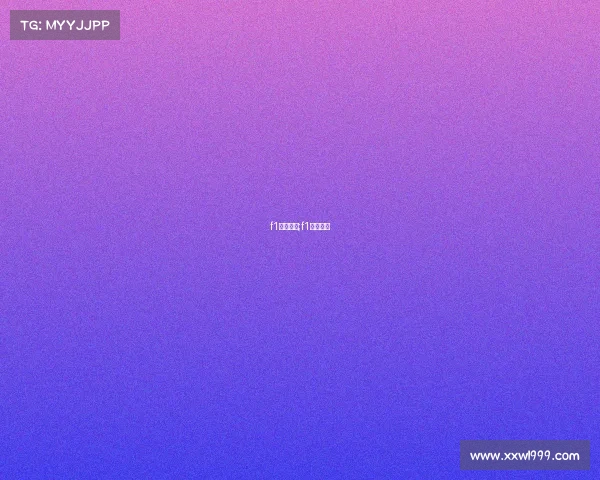 f1赛事方案;f1赛事流程