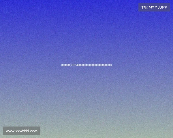 台球国际比赛(2024年全球台球巅峰盛典国际重大赛事荣耀之争精彩对决)